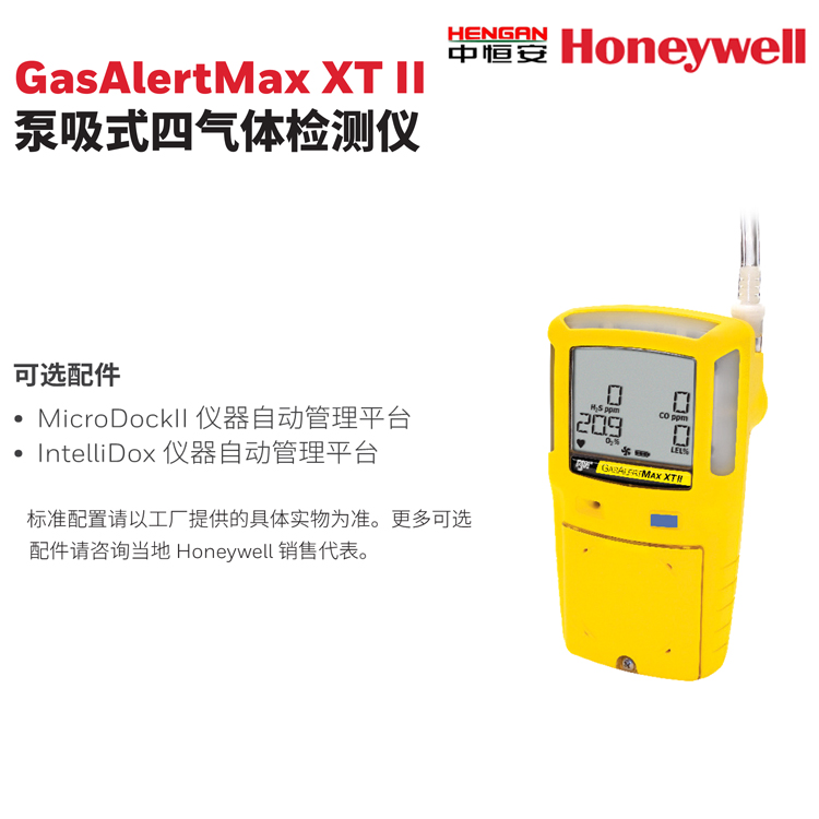 GasAlertMaxXT2泵吸式四氣體檢測儀BW有害氣體四合一便攜檢測儀器