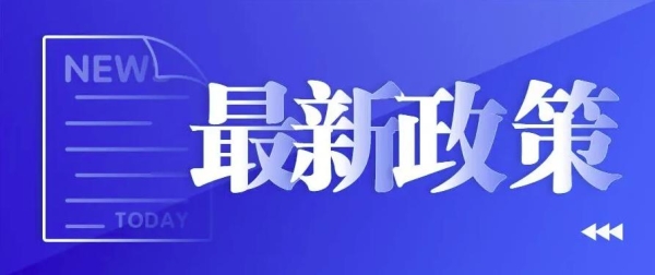 成都市重污染天氣應急預案（2022年修訂）